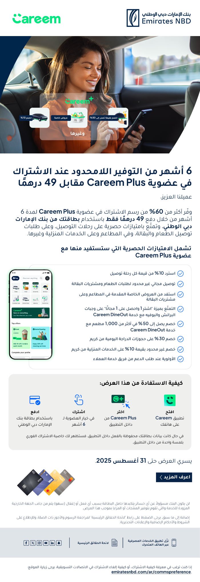 Careem-Campaign_5-Arabic