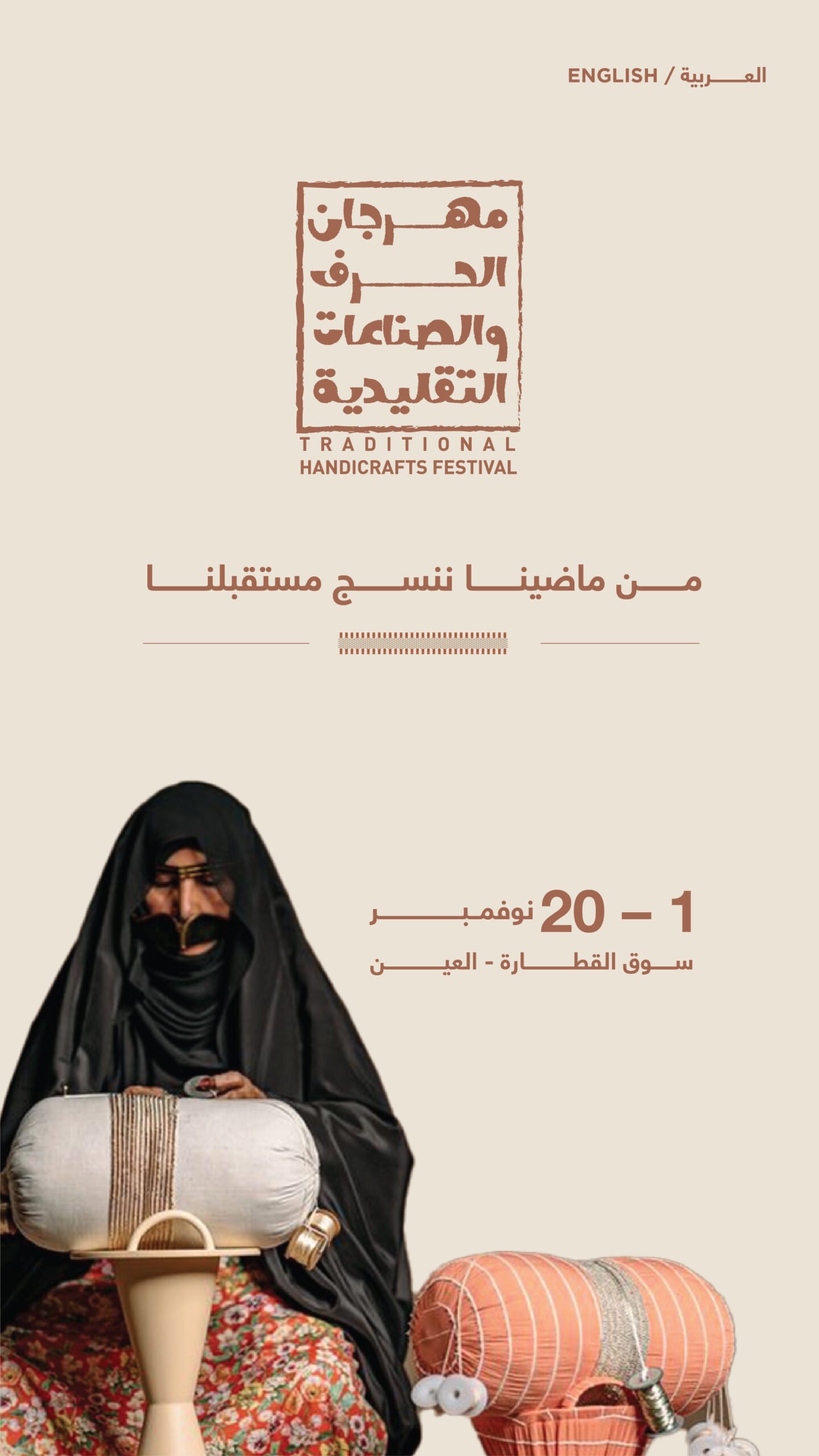 Handicraft_Event_Brochure_Digital_V2_AR–01