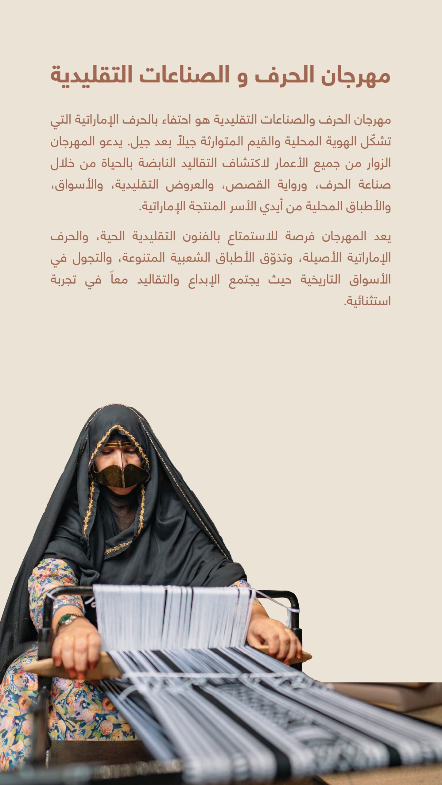 Handicraft_Event_Brochure_Digital_V2_AR–02