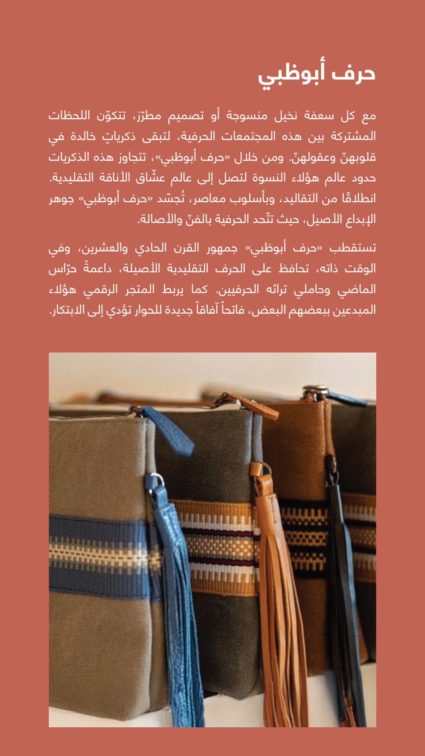 Handicraft_Event_Brochure_Digital_V2_AR–06