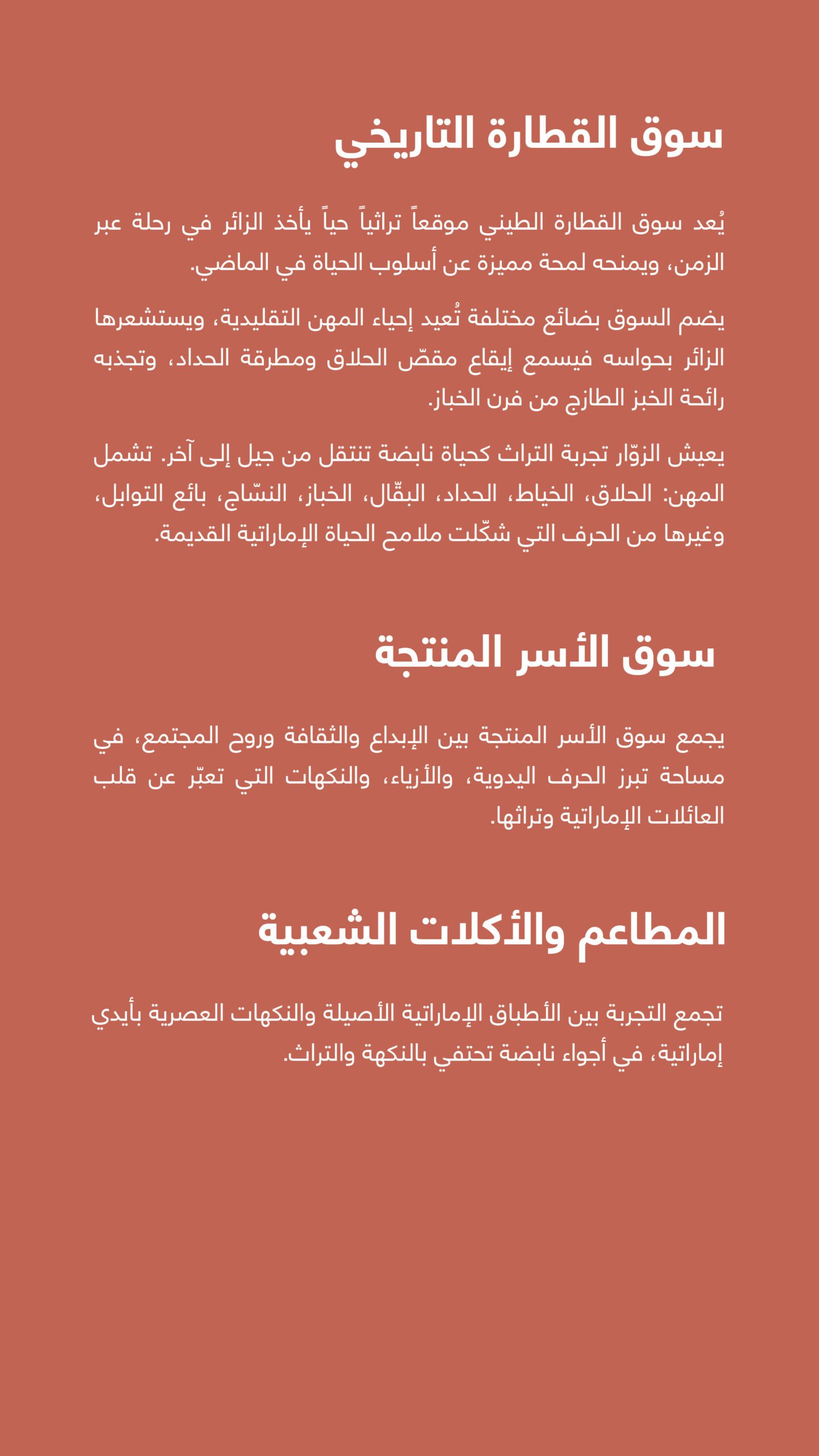 Handicraft_Event_Brochure_Digital_V2_AR–07