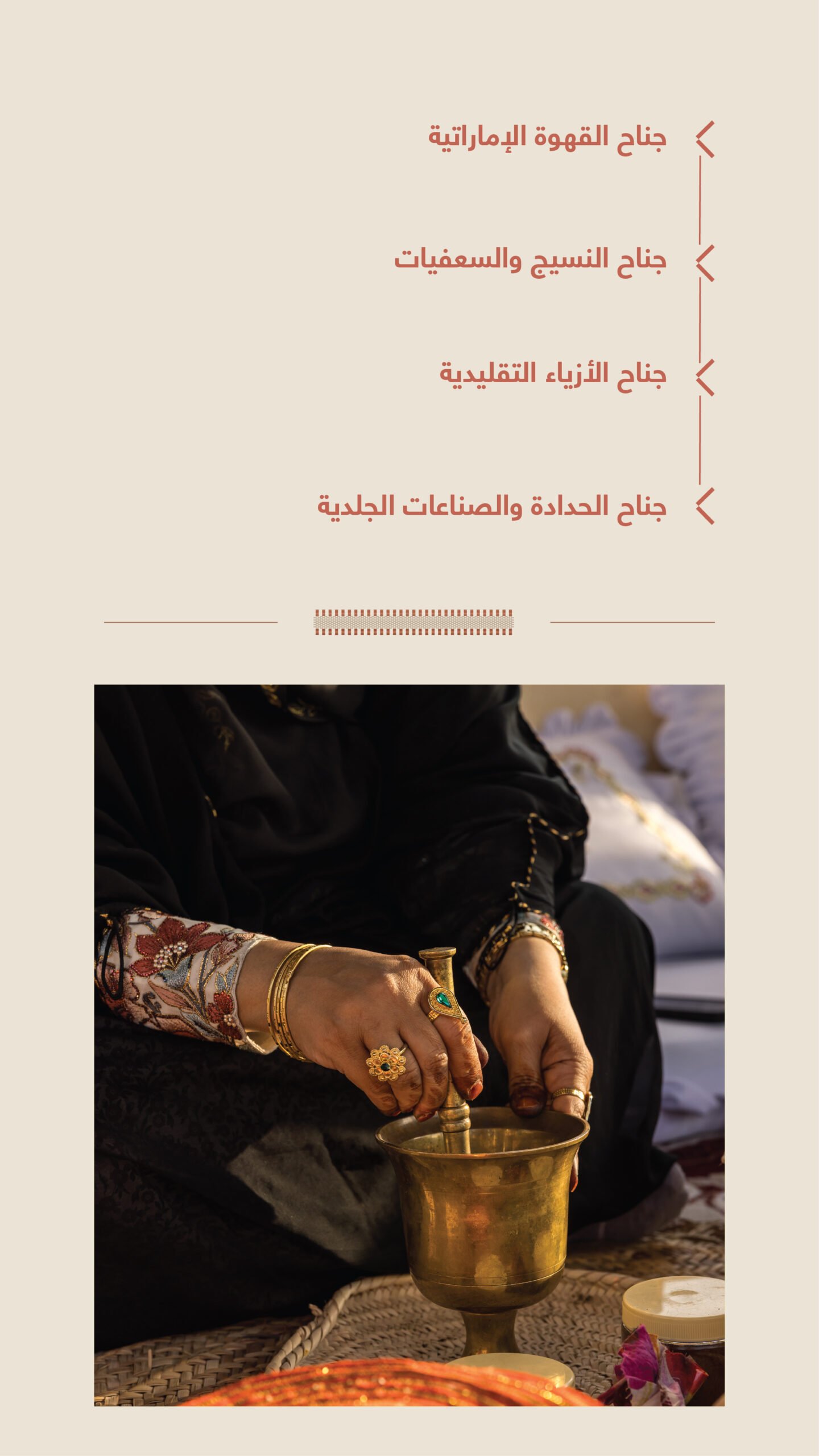 Handicraft_Event_Brochure_Digital_V2_AR–08