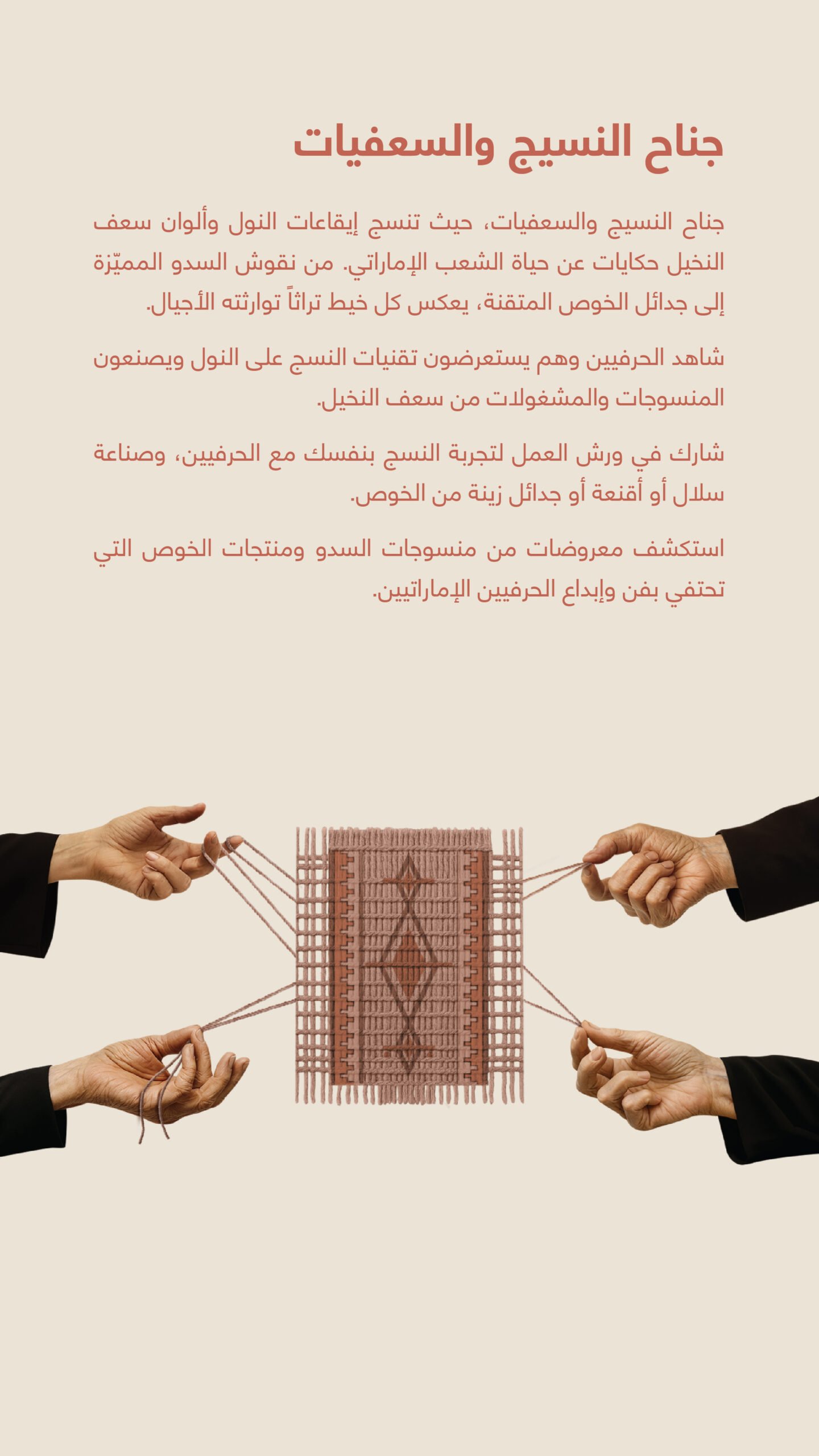 Handicraft_Event_Brochure_Digital_V2_AR–10