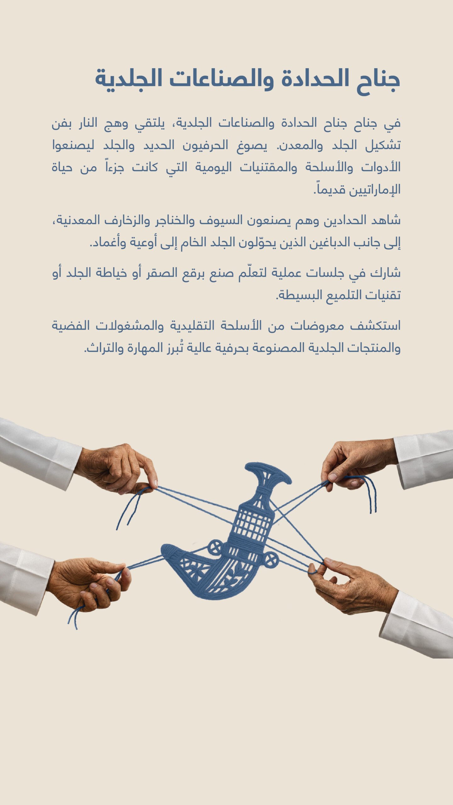 Handicraft_Event_Brochure_Digital_V2_AR–12