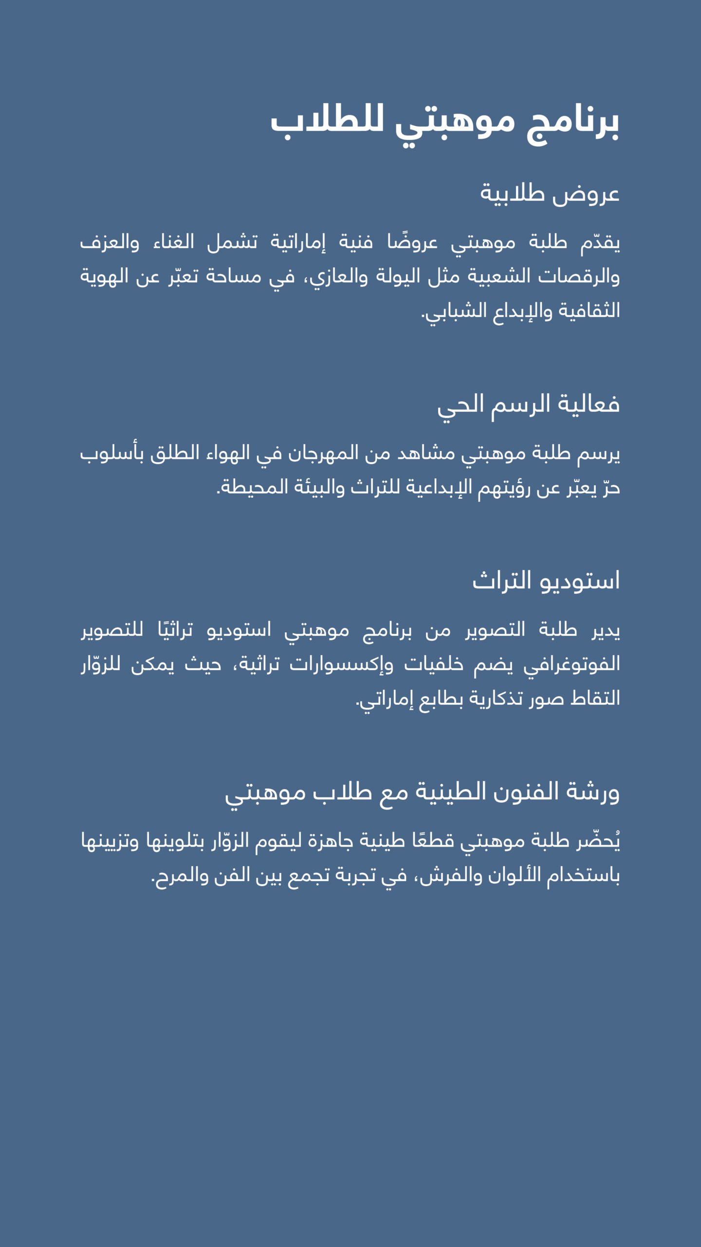 Handicraft_Event_Brochure_Digital_V2_AR–19