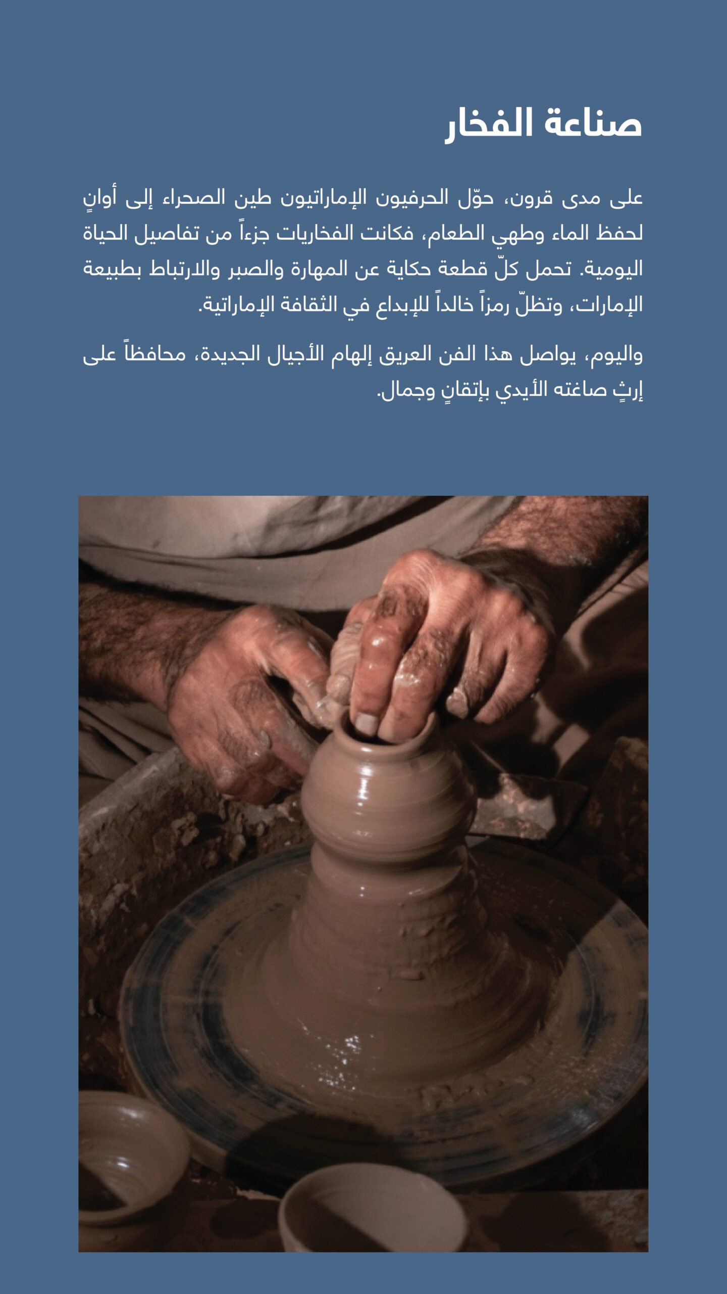 Handicraft_Event_Brochure_Digital_V2_AR–20