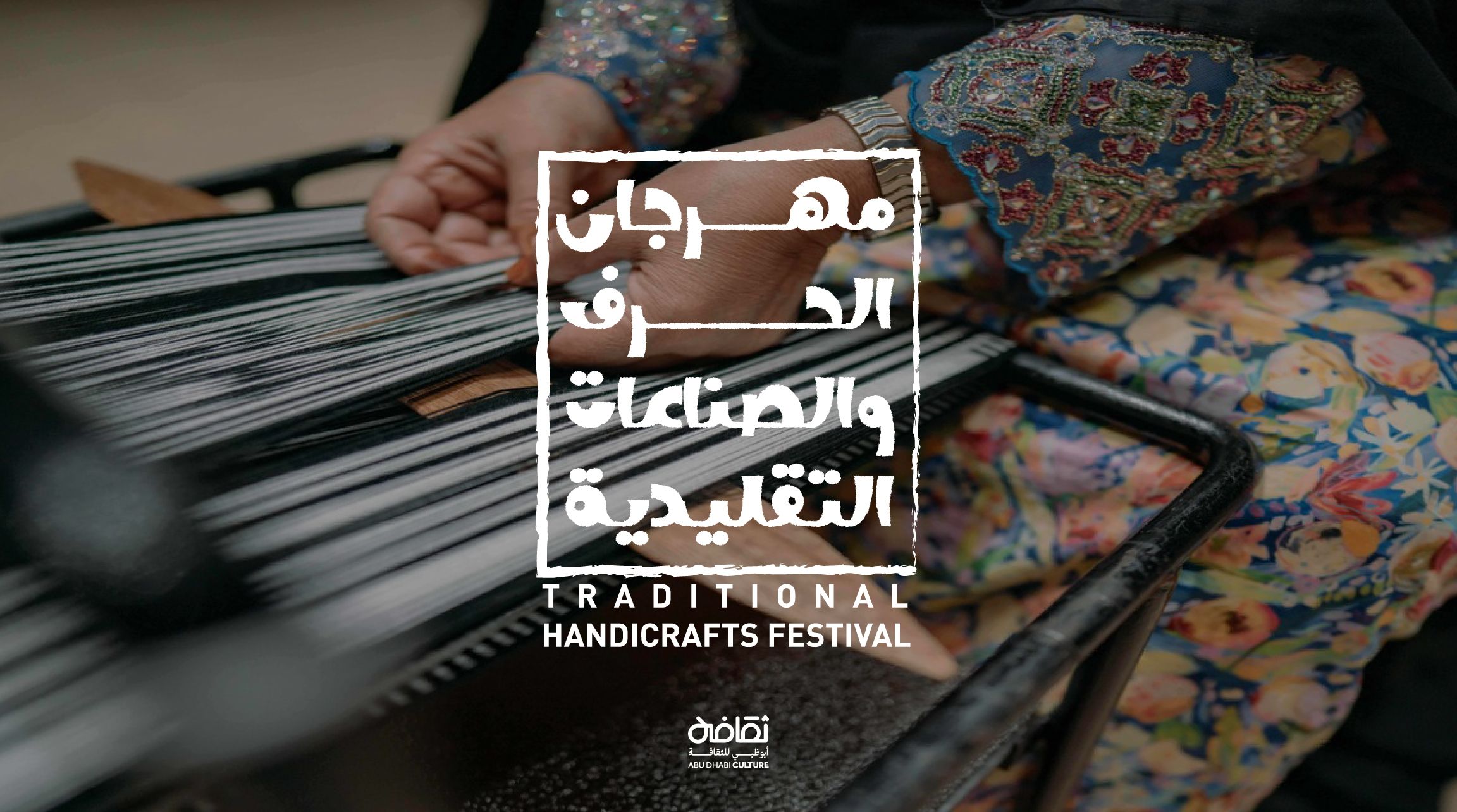 THE HANDICRAFTS FESTIVAL
